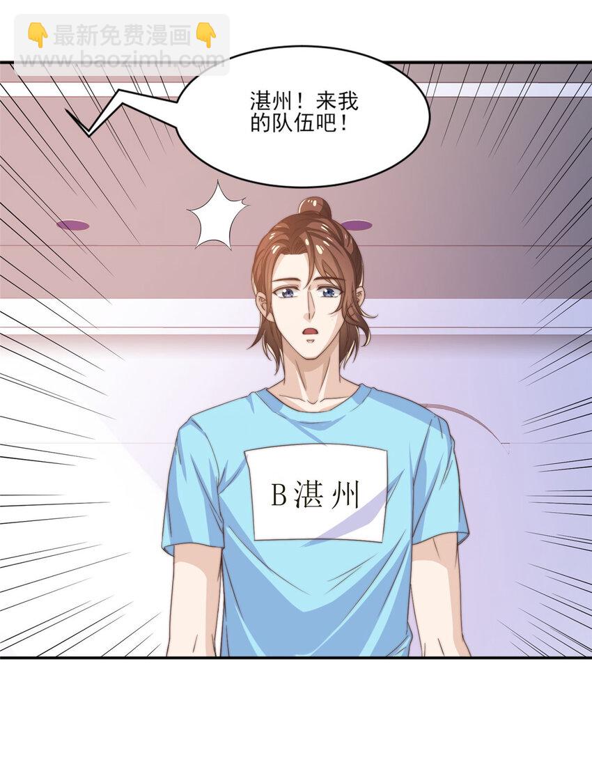 10 最强阵容诞生-第11话