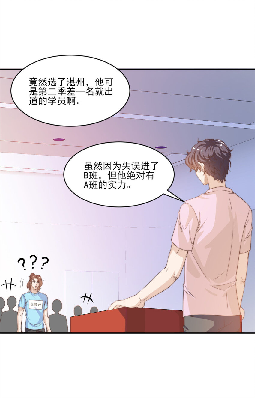 10 最强阵容诞生-第11话