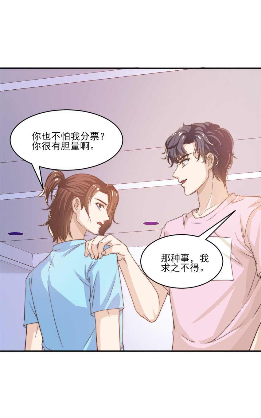 10 最强阵容诞生-第11话