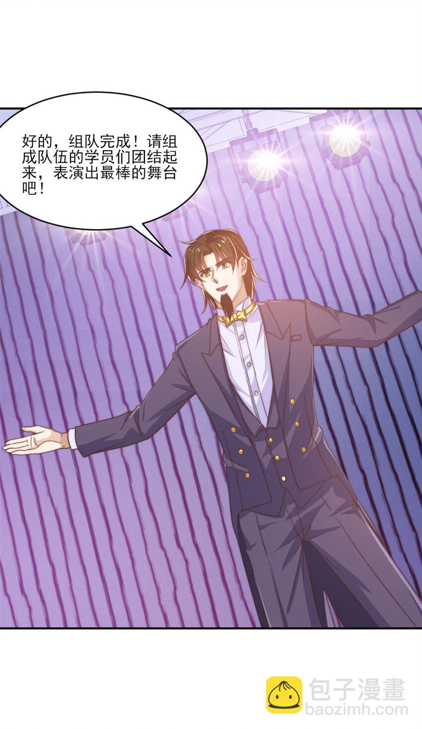 10 最强阵容诞生-第11话