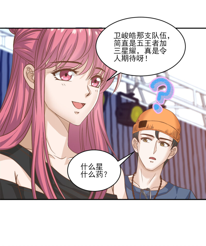 10 最强阵容诞生-第11话