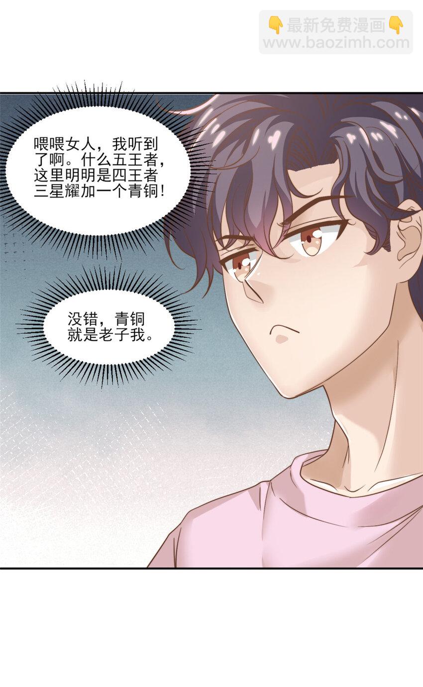 10 最强阵容诞生-第11话