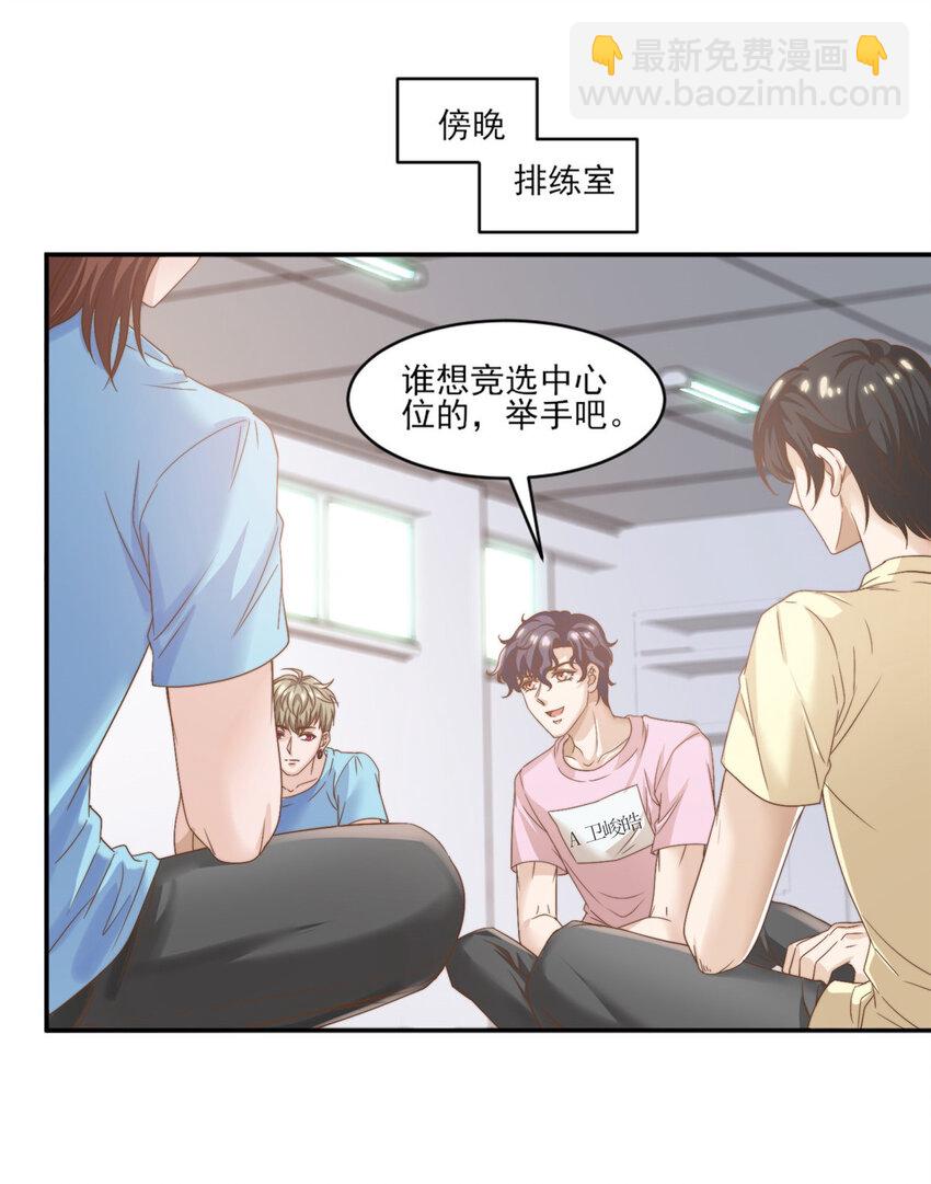 10 最强阵容诞生-第11话