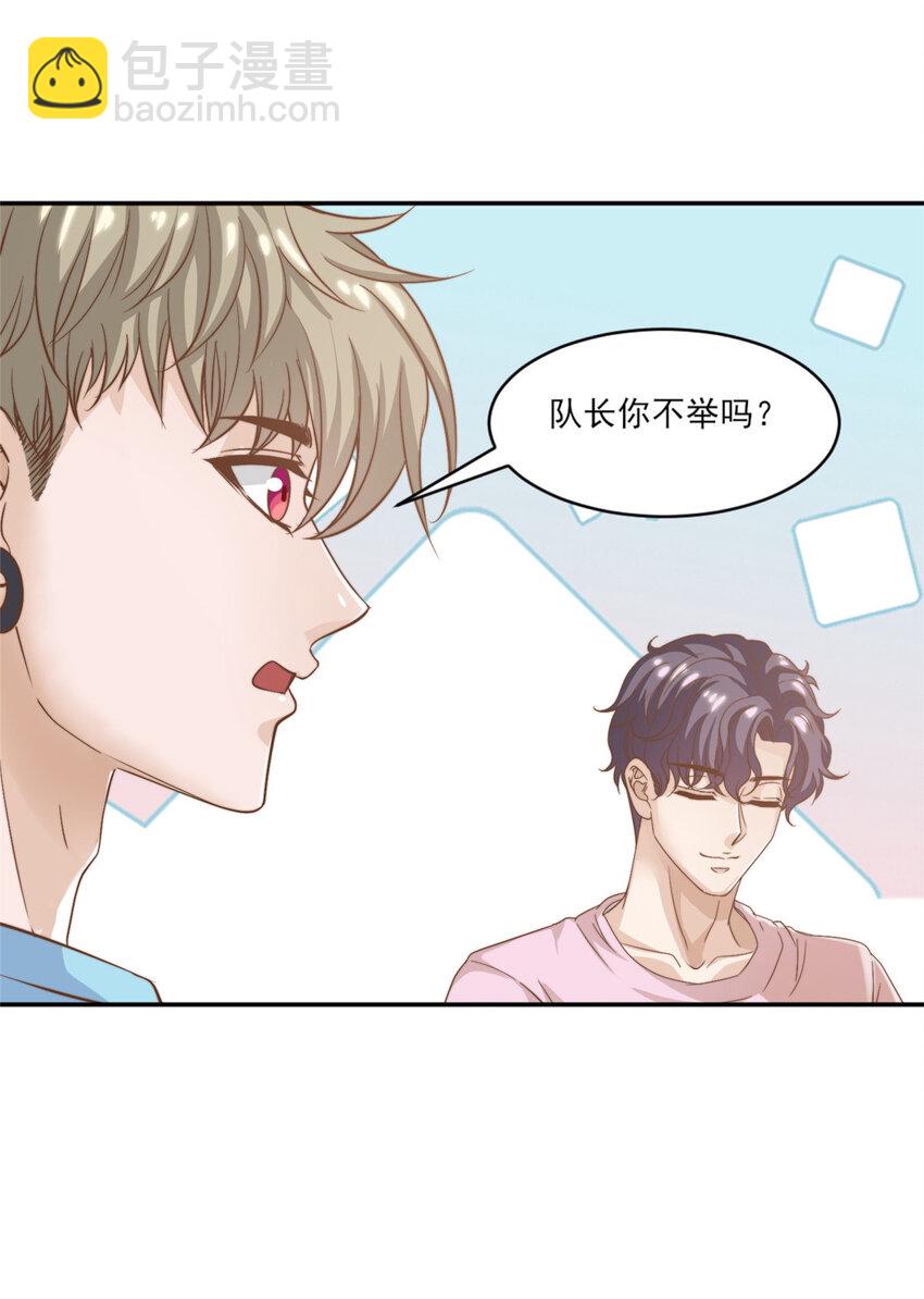 10 最强阵容诞生-第11话