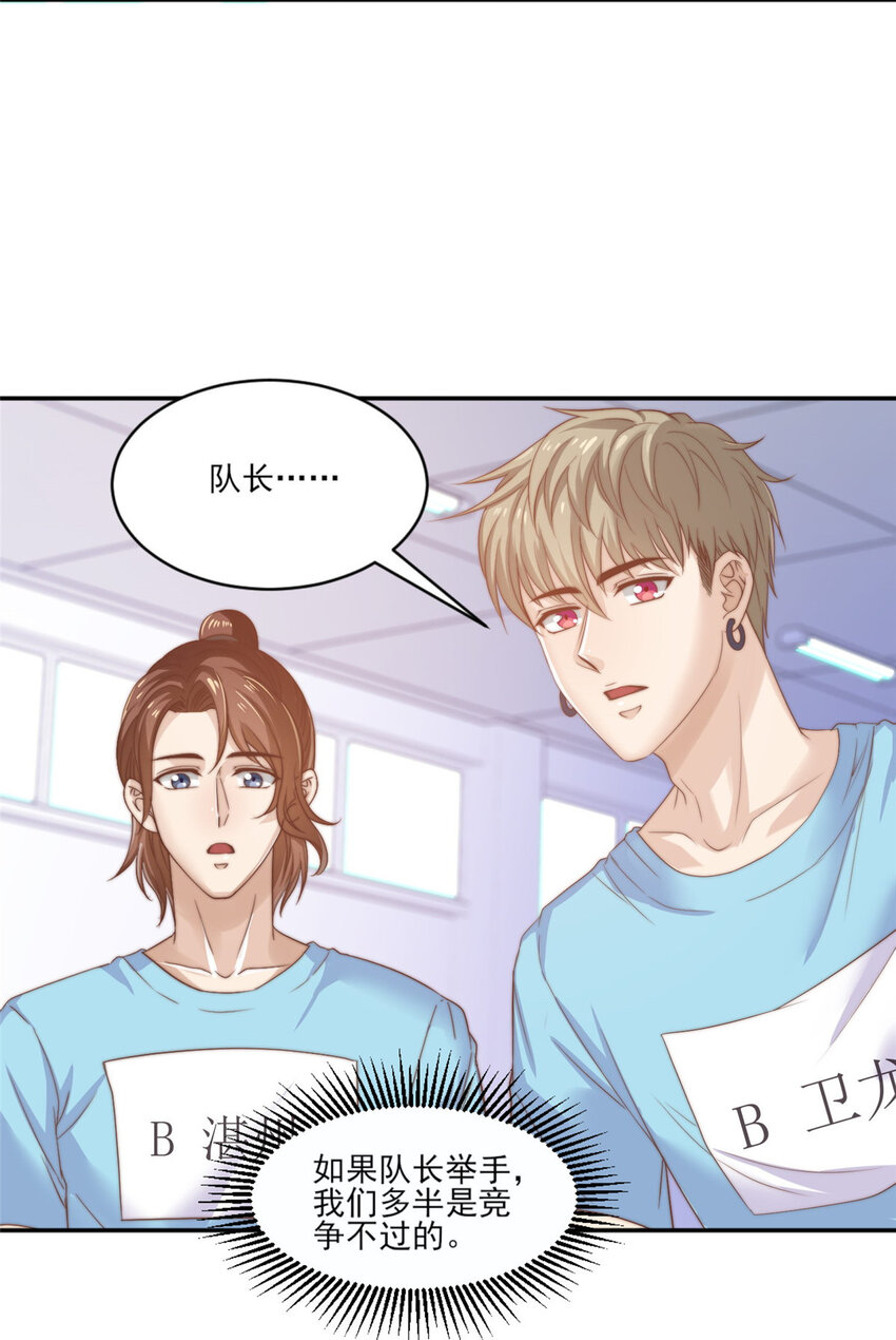 10 最强阵容诞生-第11话