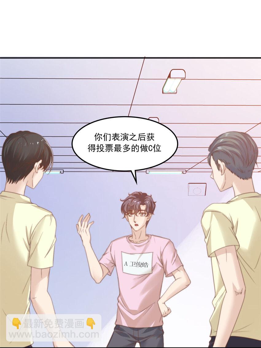 10 最强阵容诞生-第11话