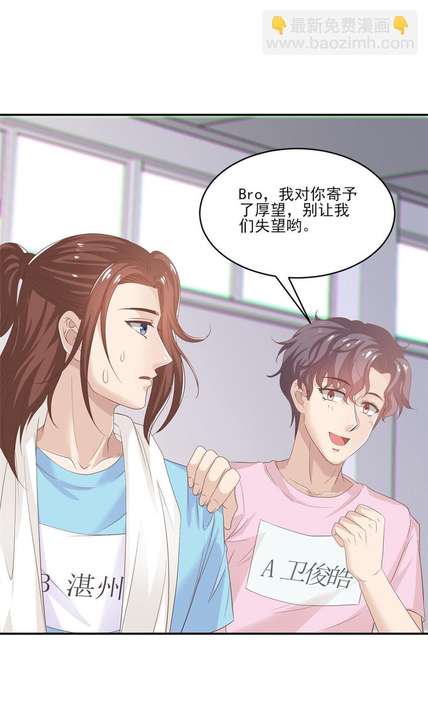 10 最强阵容诞生-第11话