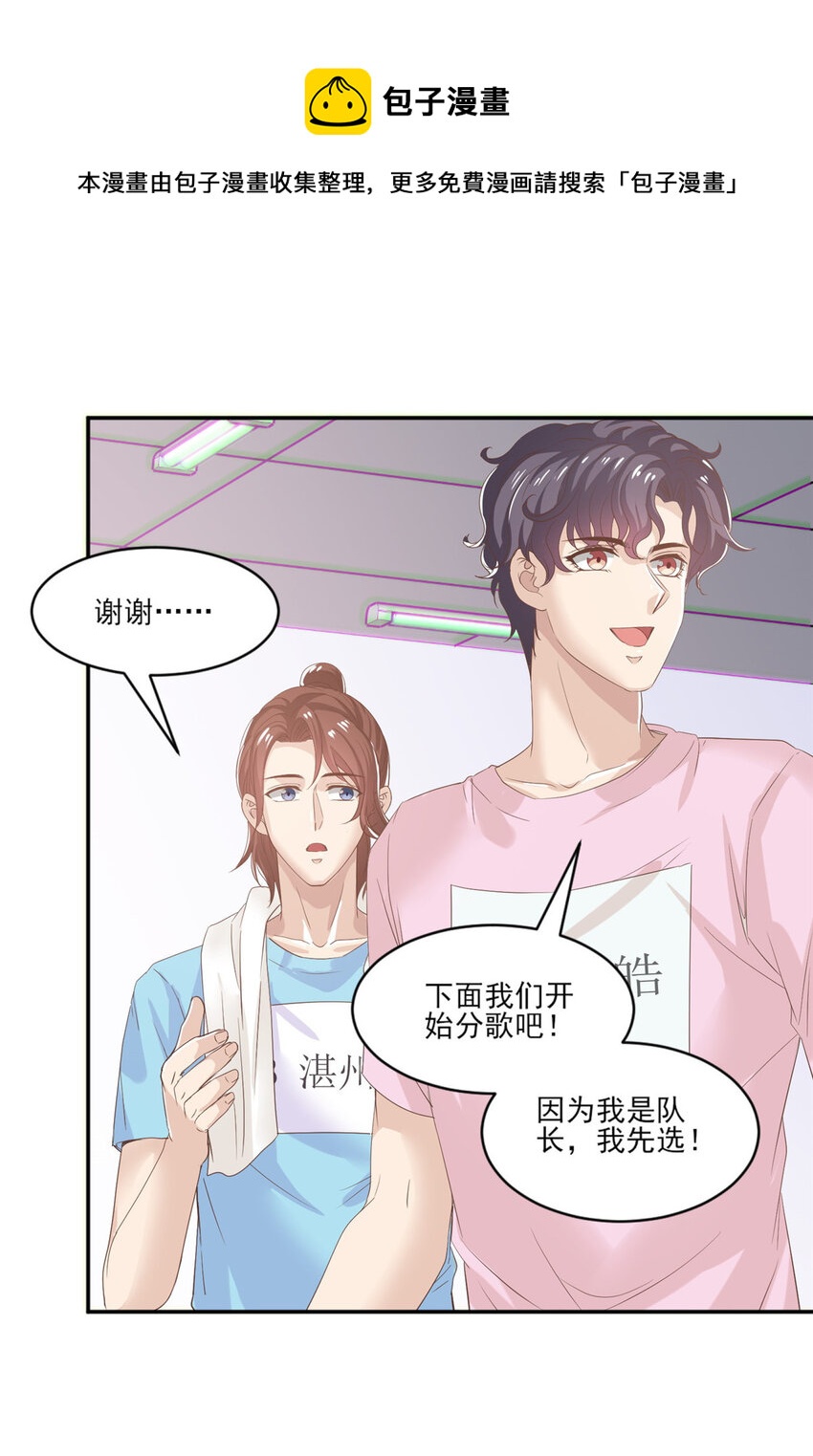 10 最强阵容诞生-第11话