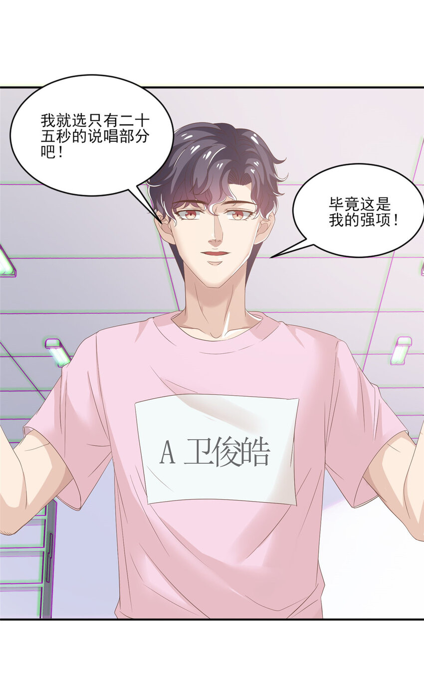 10 最强阵容诞生-第11话