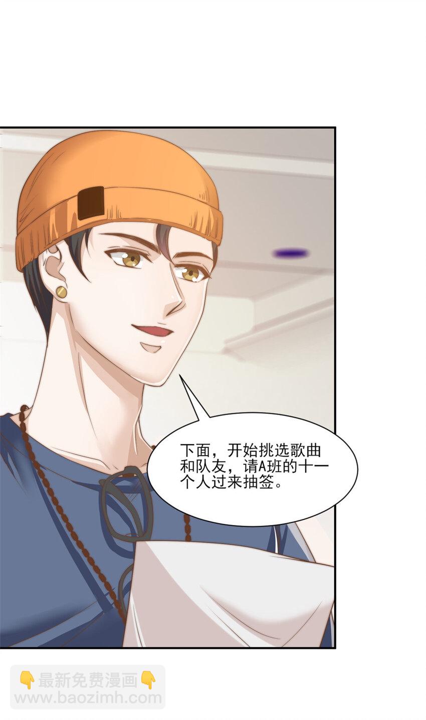 10 最强阵容诞生-第11话