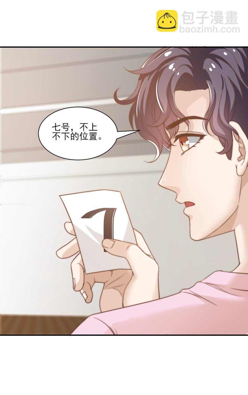 10 最强阵容诞生-第11话