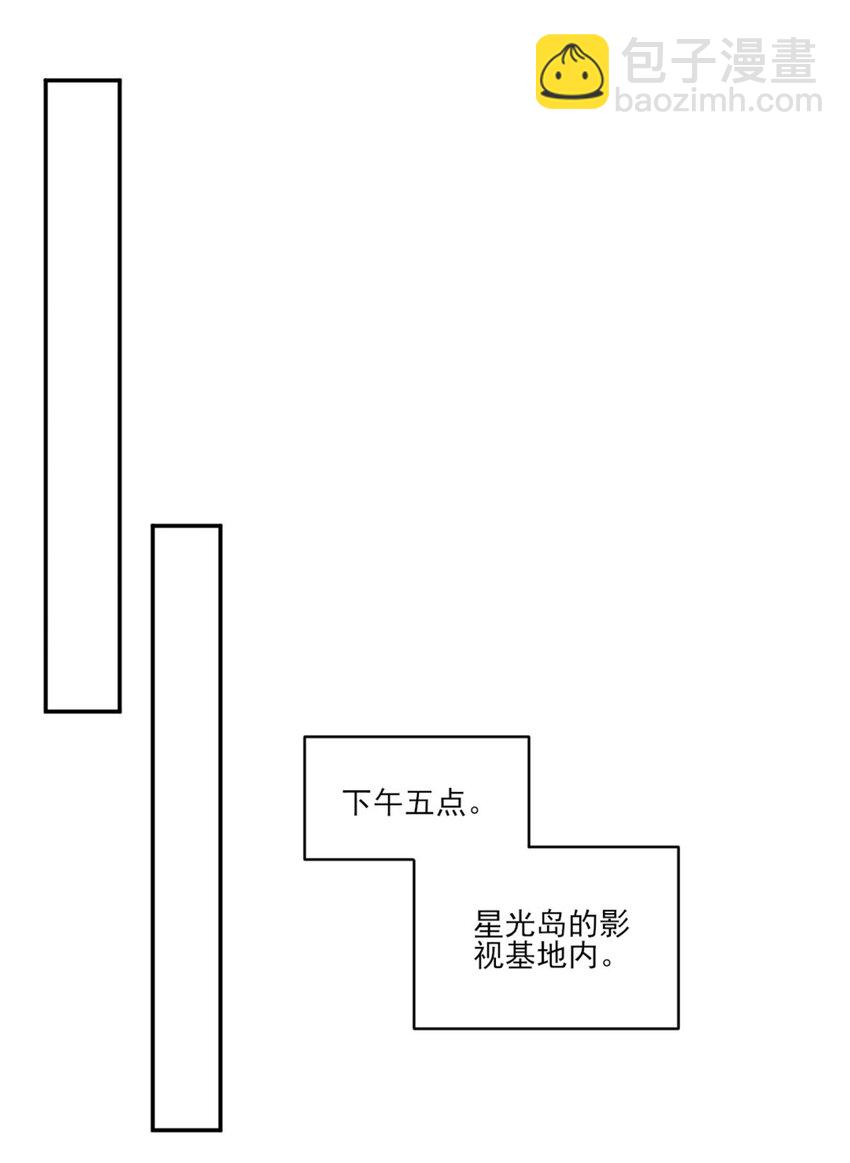 我只想繼承千億家產 - 14 公演，公演！ - 5