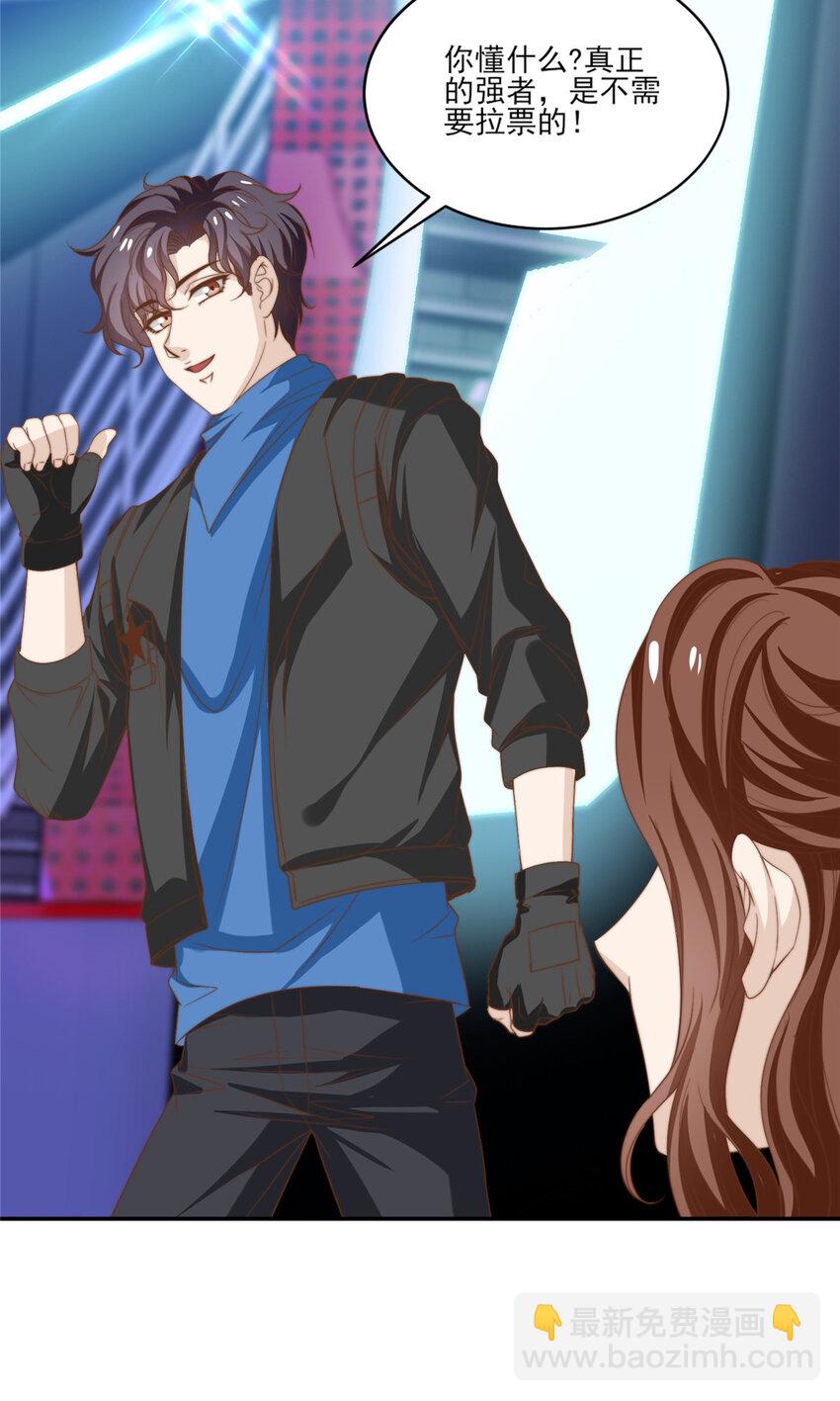 16 强人锁男-第17话