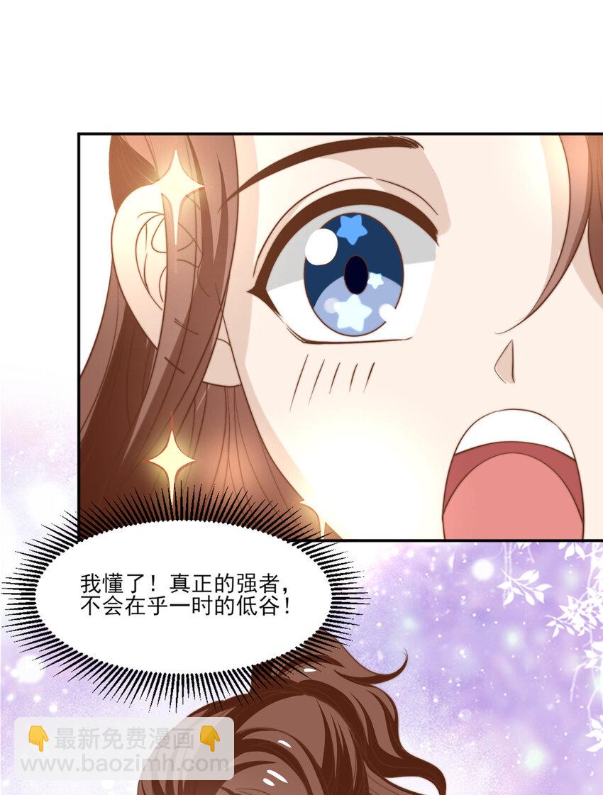 16 强人锁男-第17话