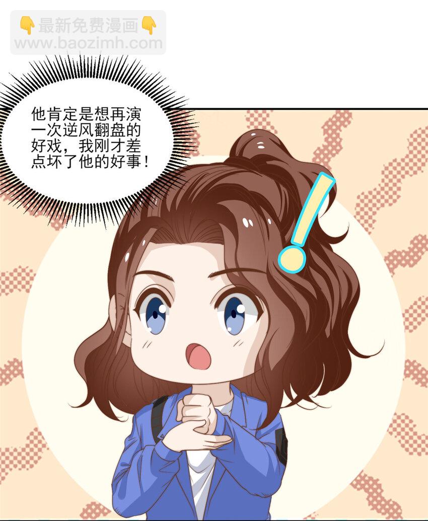 16 强人锁男-第17话