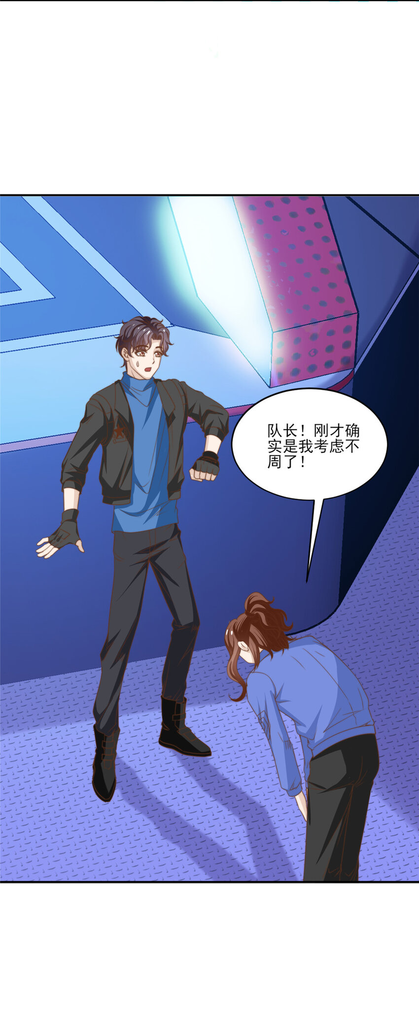 16 强人锁男-第17话