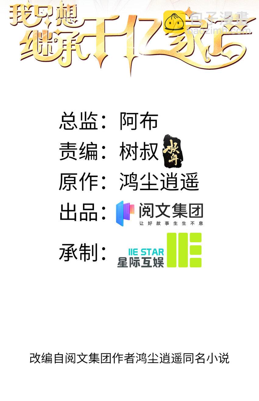 16 强人锁男-第17话