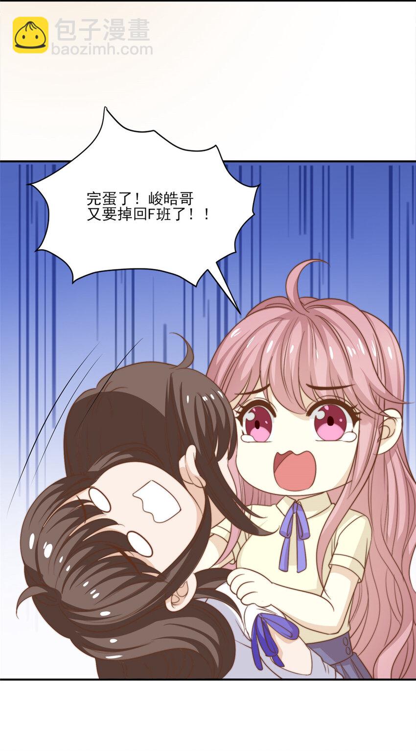 16 强人锁男-第17话