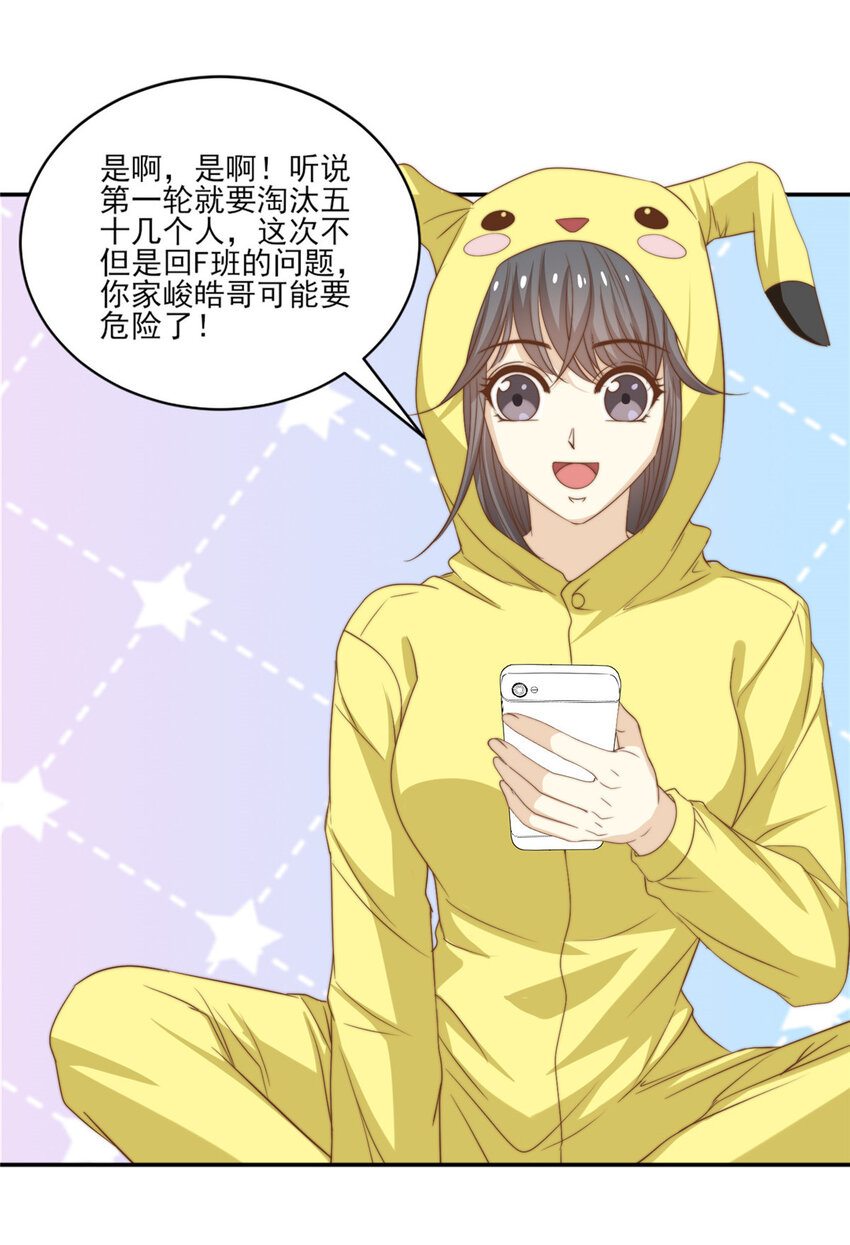 16 强人锁男-第17话