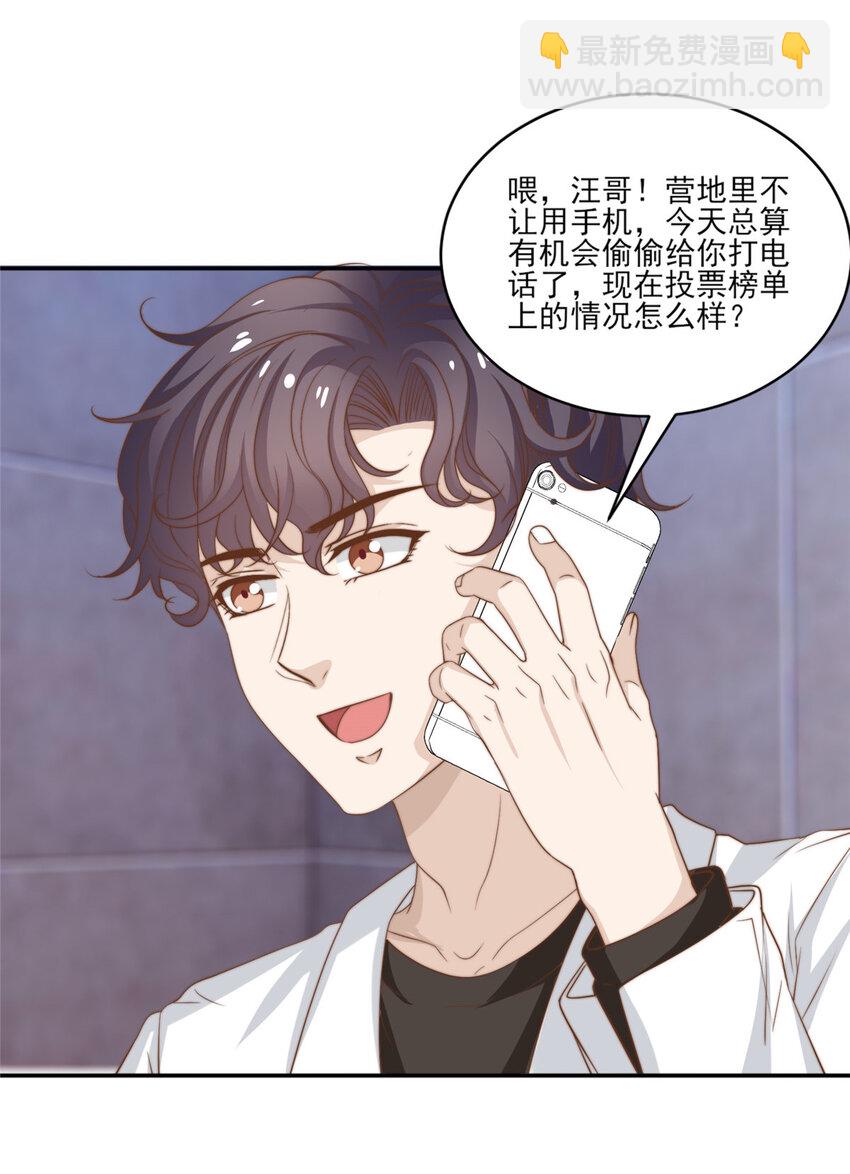 16 强人锁男-第17话