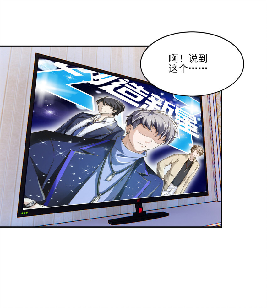 16 强人锁男-第17话