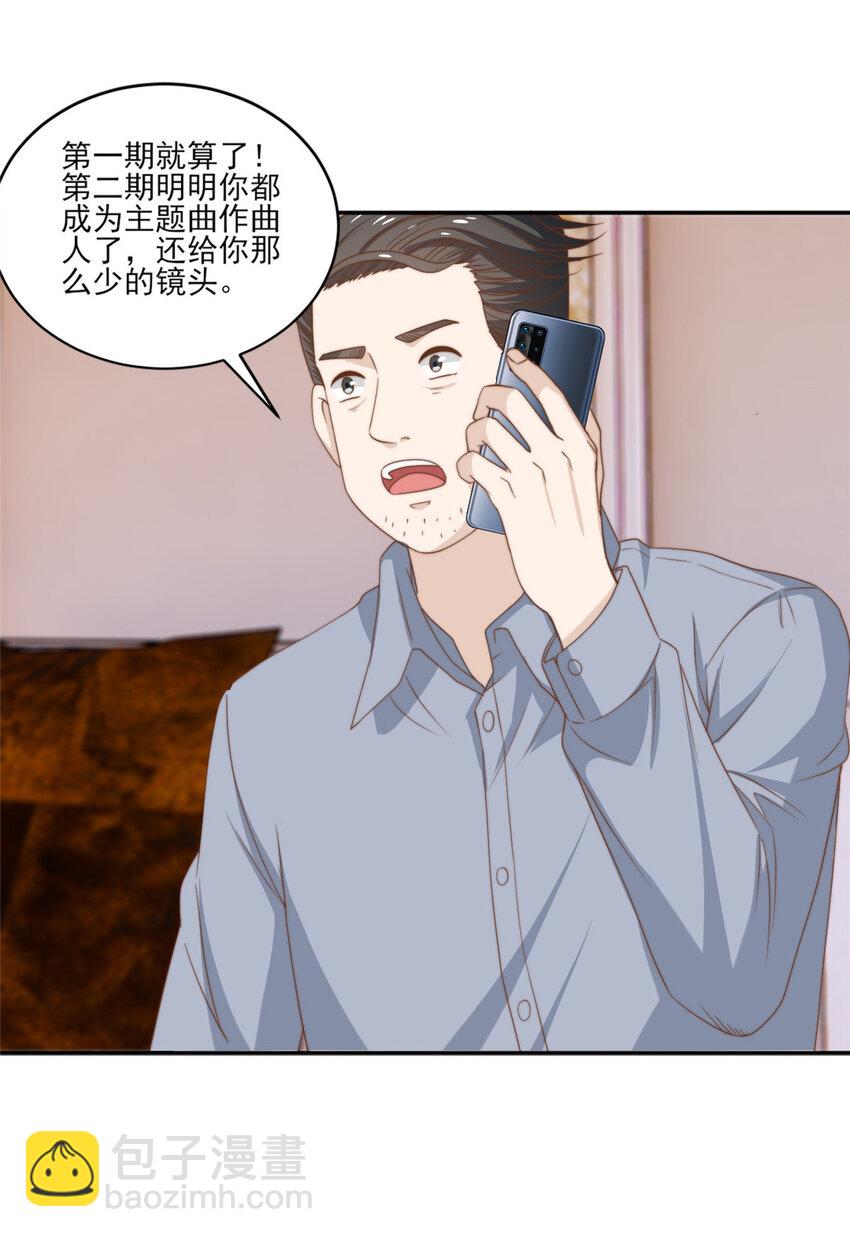 16 强人锁男-第17话