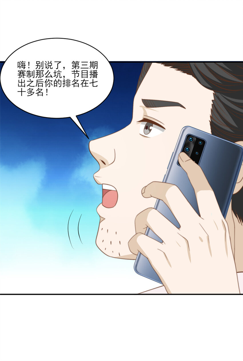 16 强人锁男-第17话