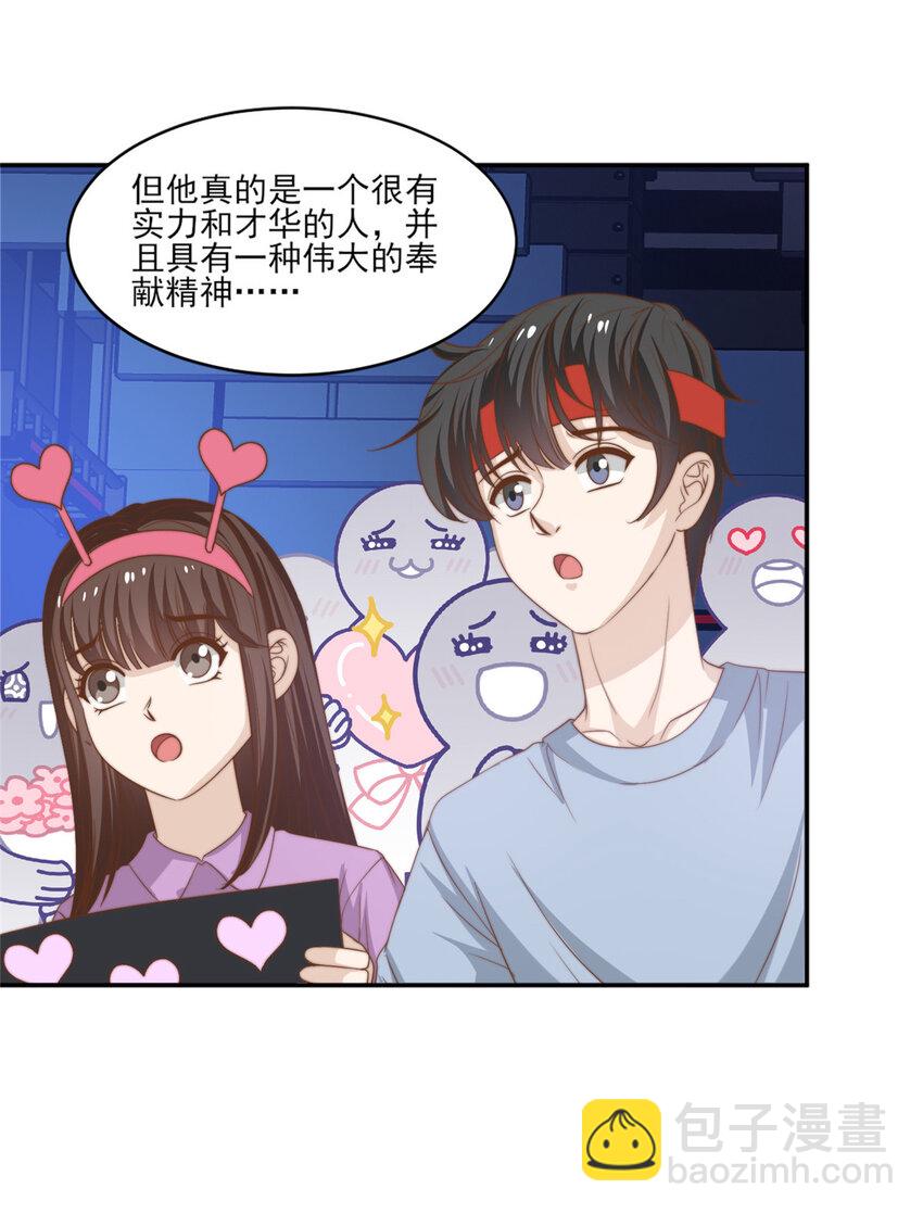 16 强人锁男-第17话