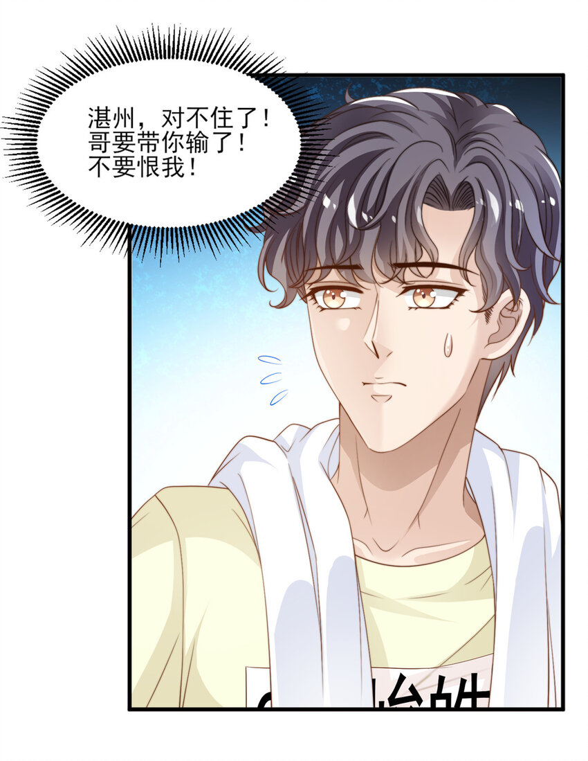 18 火焰惊雷-第19话