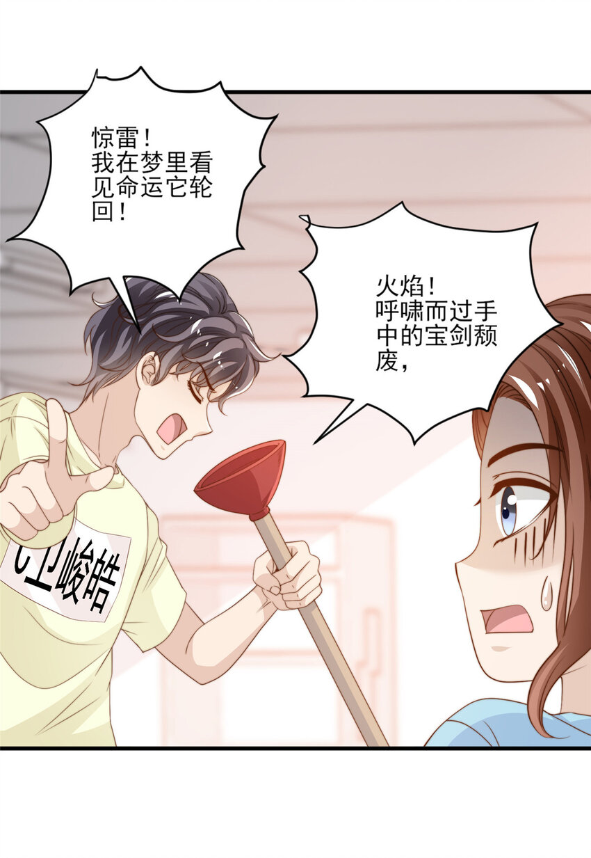 18 火焰惊雷-第19话