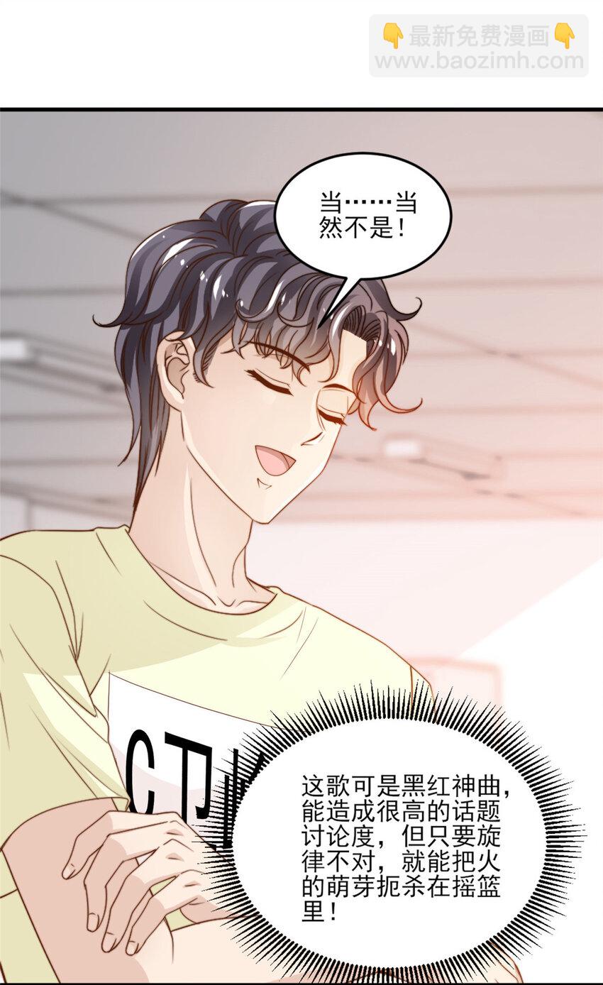 18 火焰惊雷-第19话