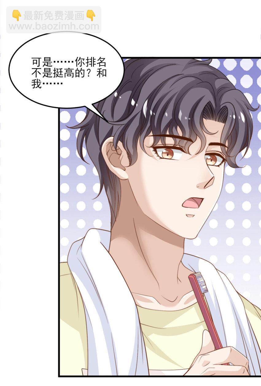 18 火焰惊雷-第19话