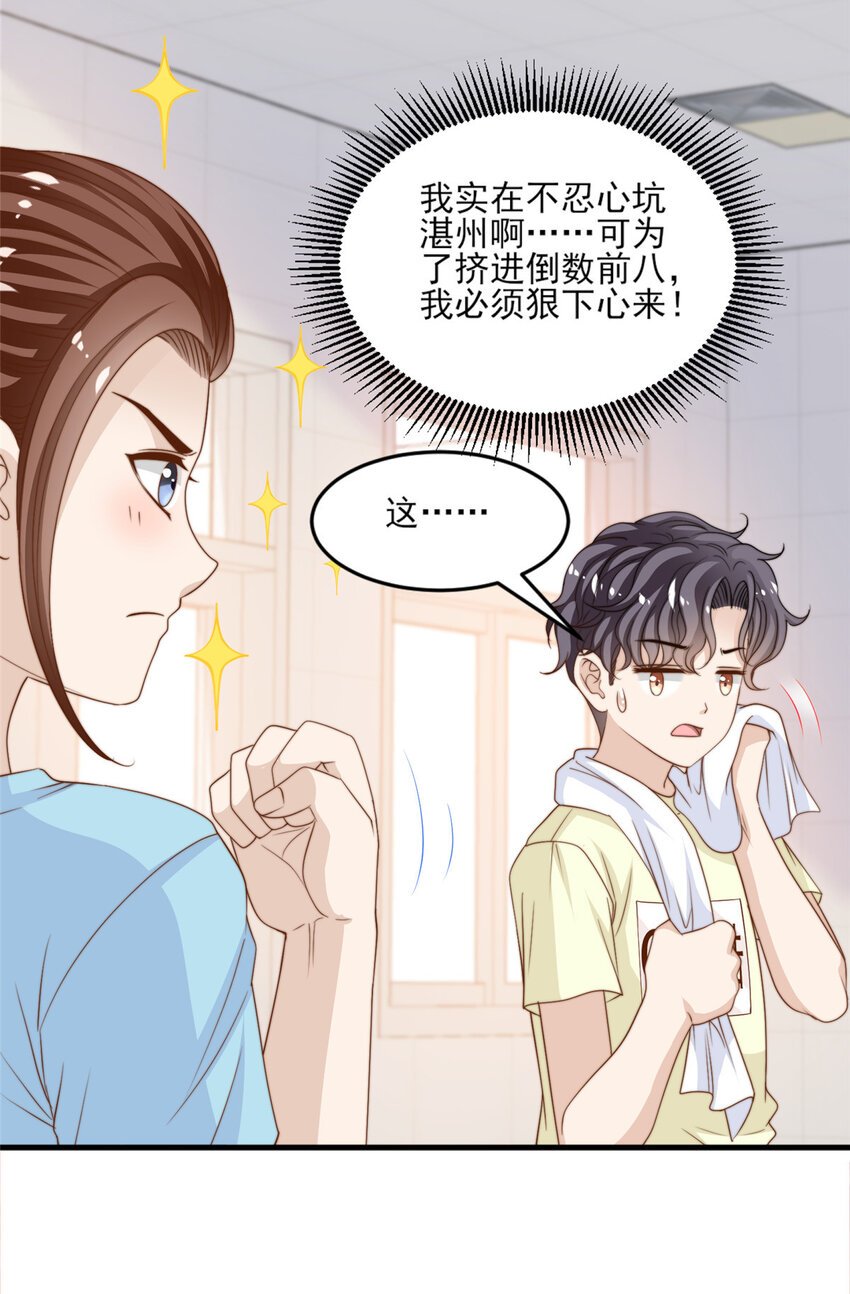 18 火焰惊雷-第19话