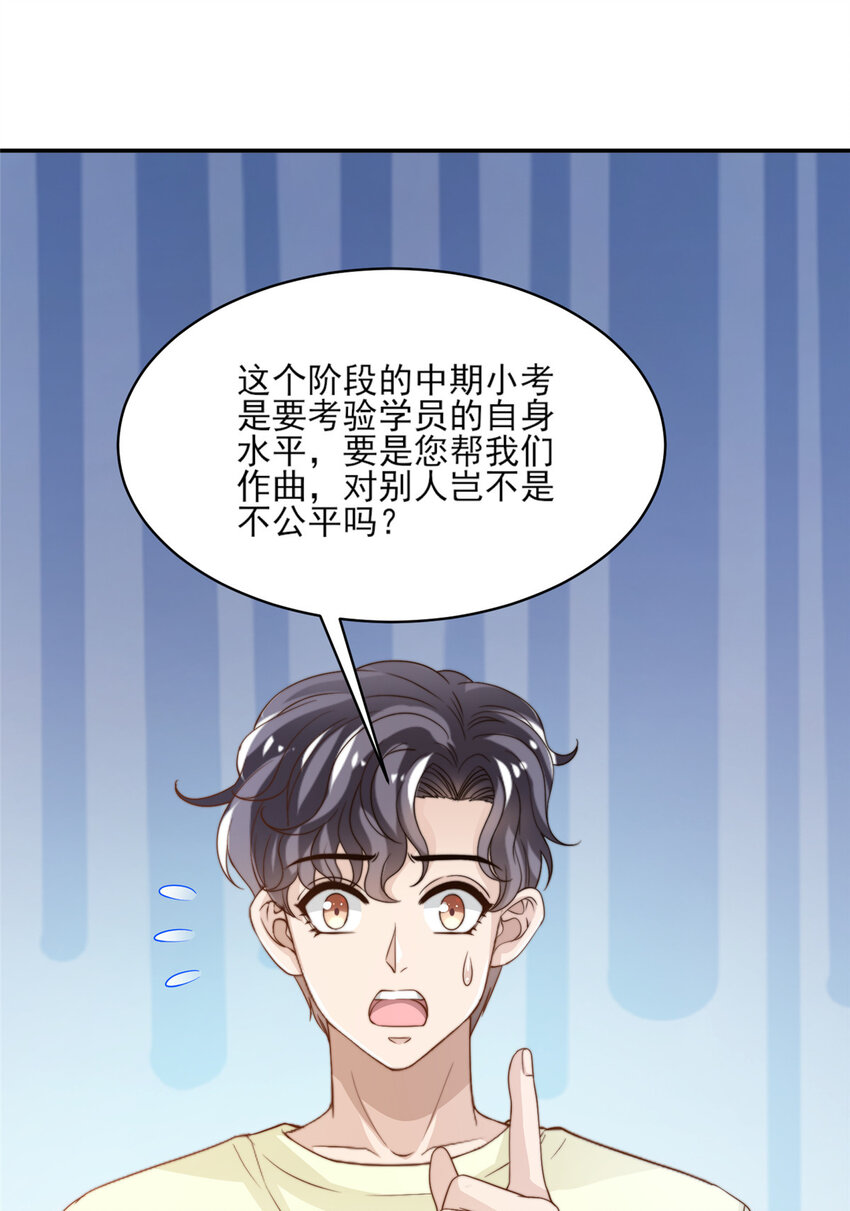 20 无心插柳-第21话