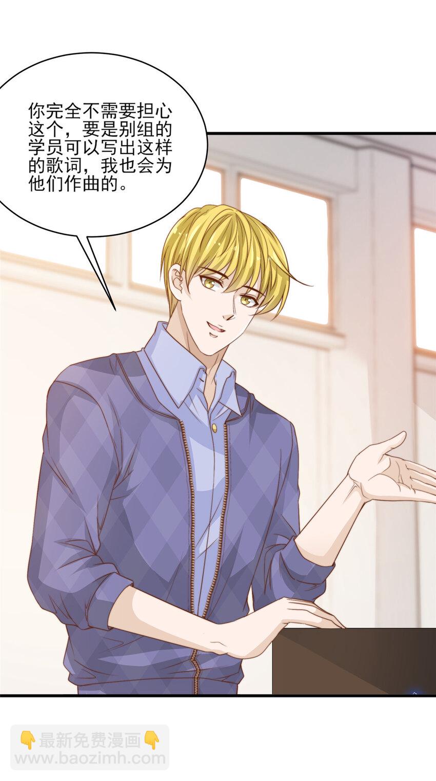 20 无心插柳-第21话