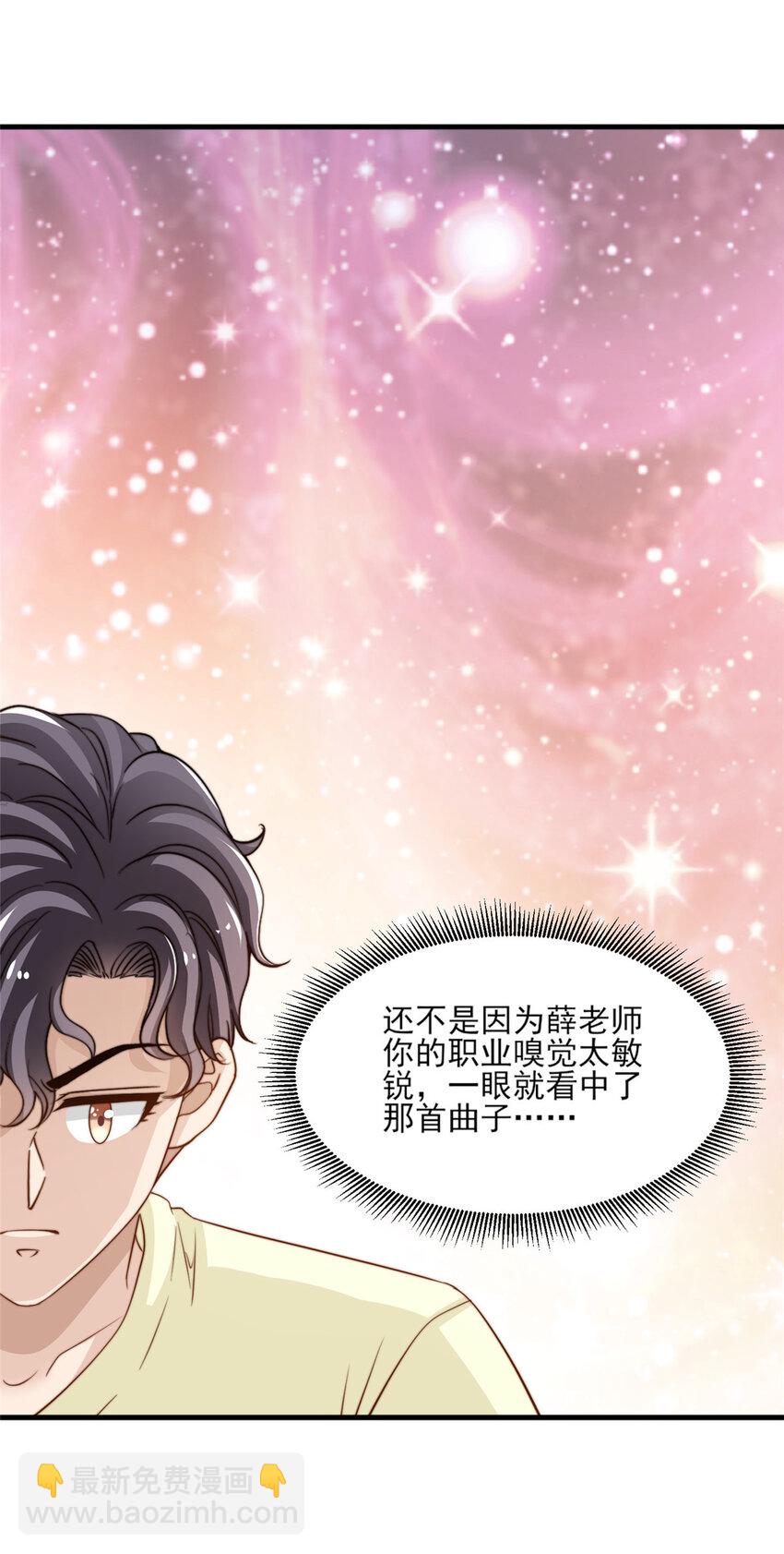 20 无心插柳-第21话