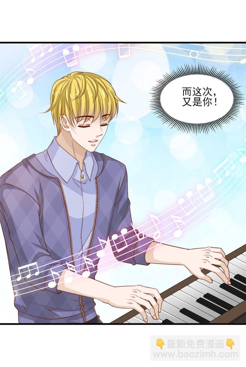 20 无心插柳-第21话