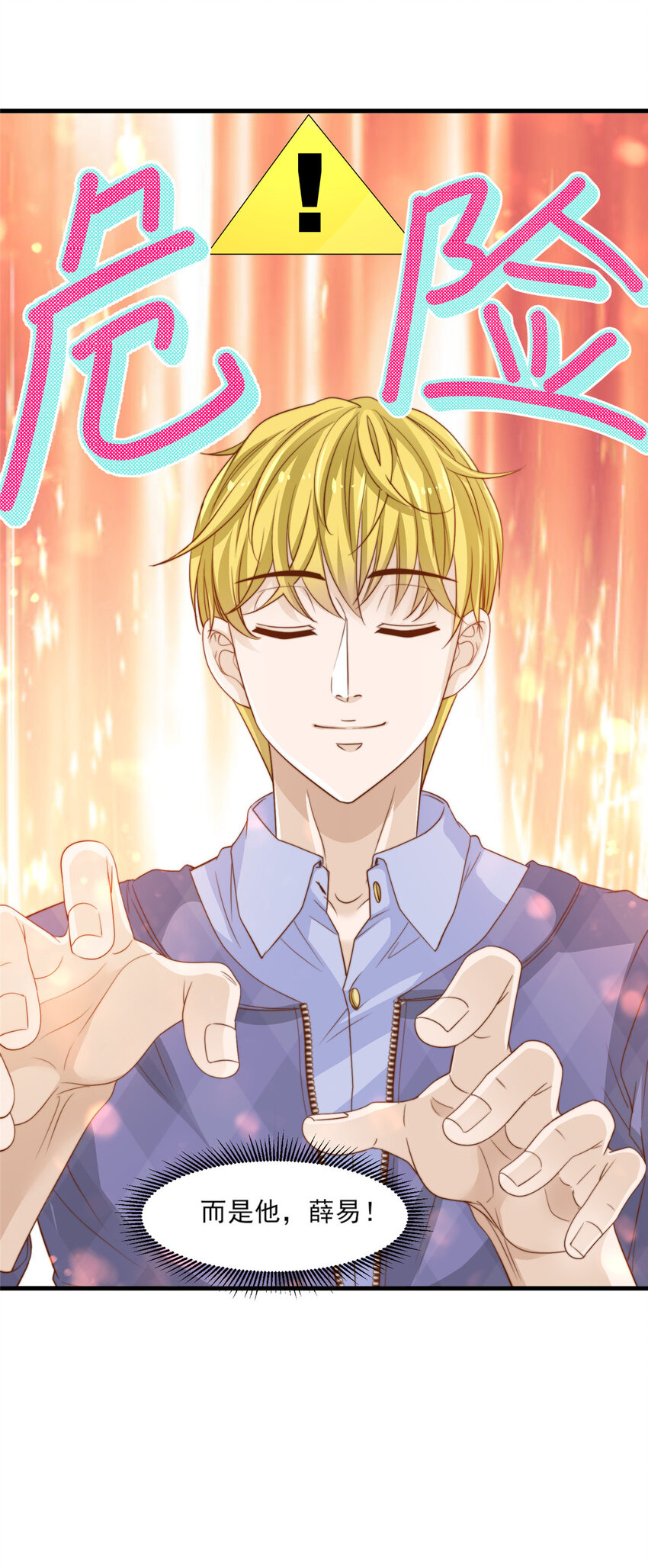 20 无心插柳-第21话