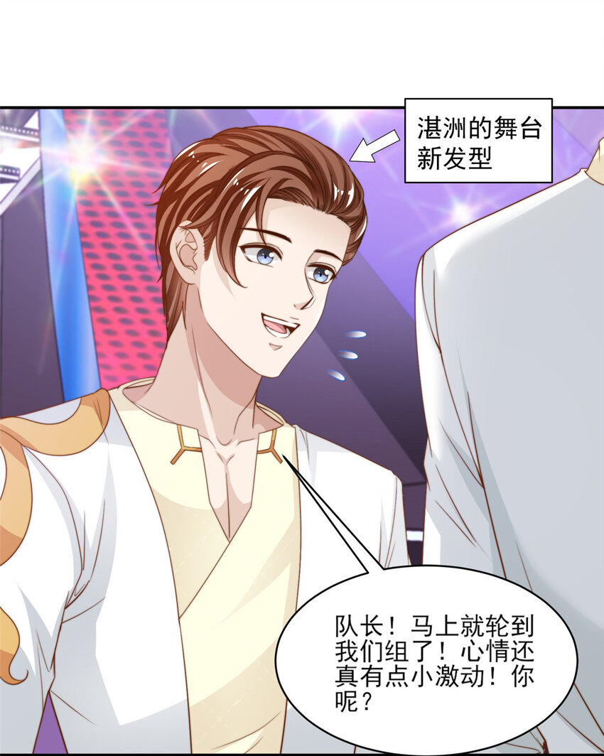 20 无心插柳-第21话