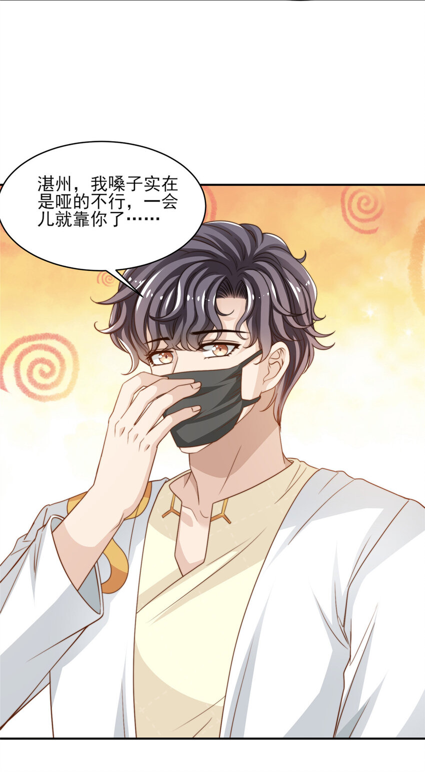 20 无心插柳-第21话