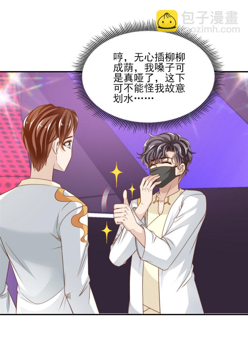 20 无心插柳-第21话