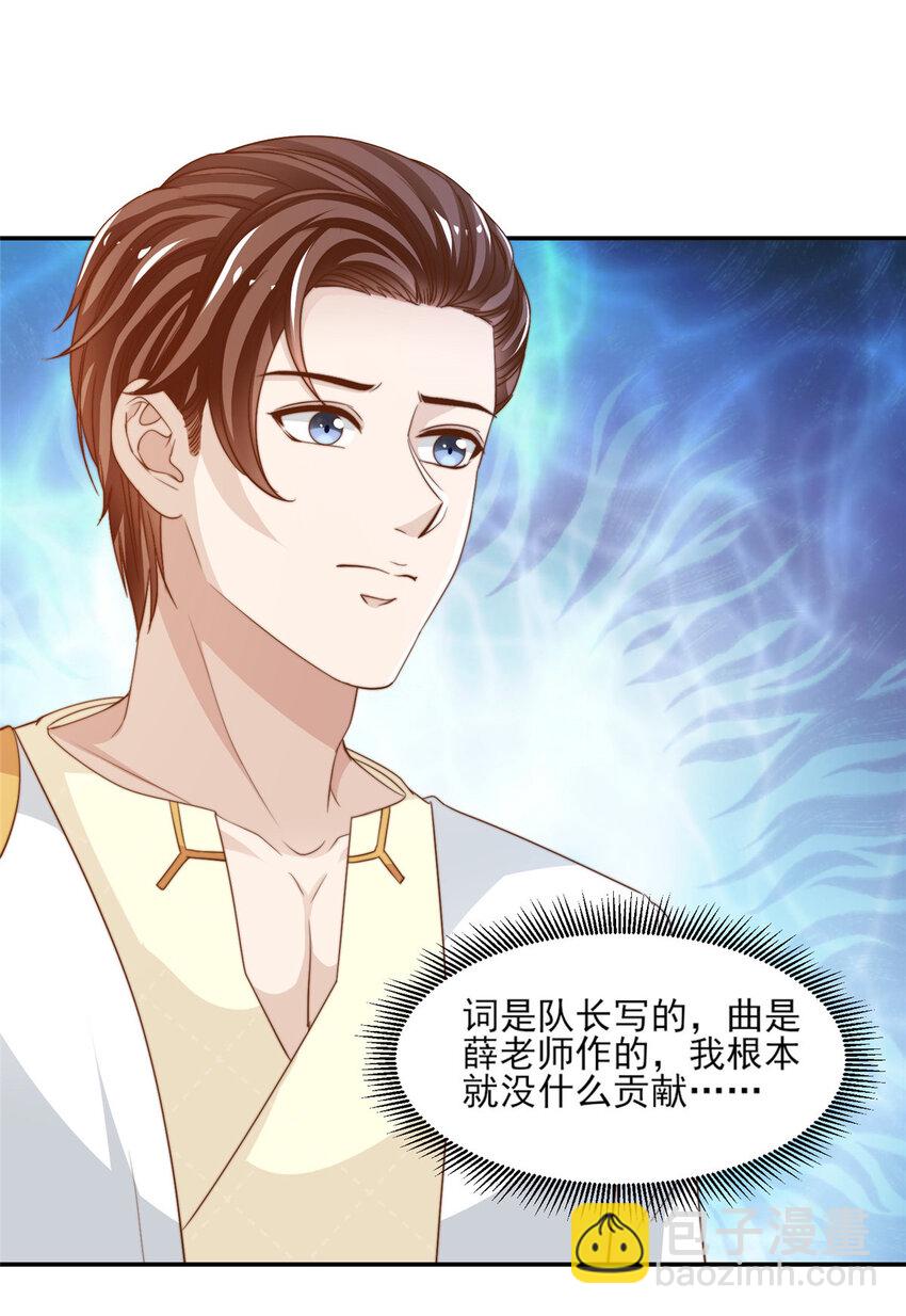 20 无心插柳-第21话