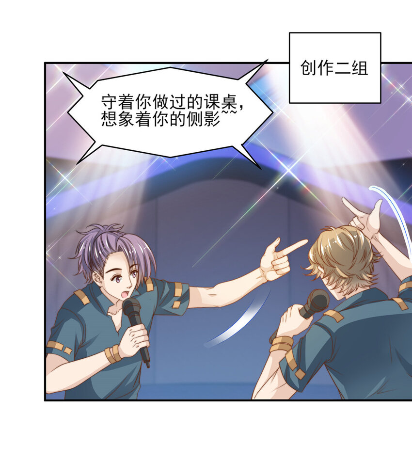 20 无心插柳-第21话