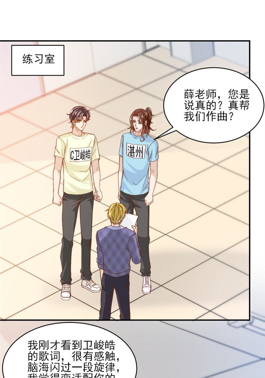 20 无心插柳-第21话