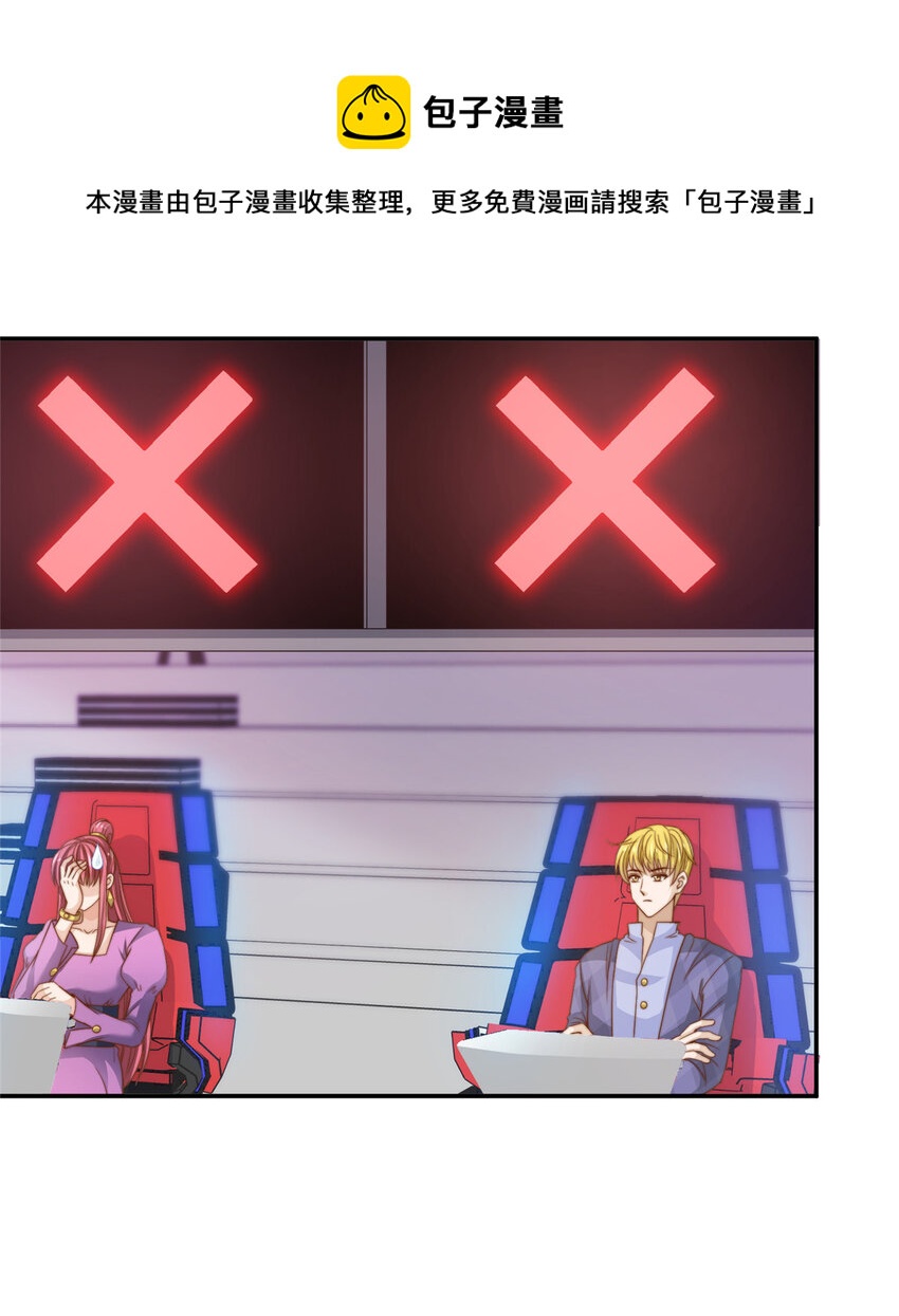 20 无心插柳-第21话