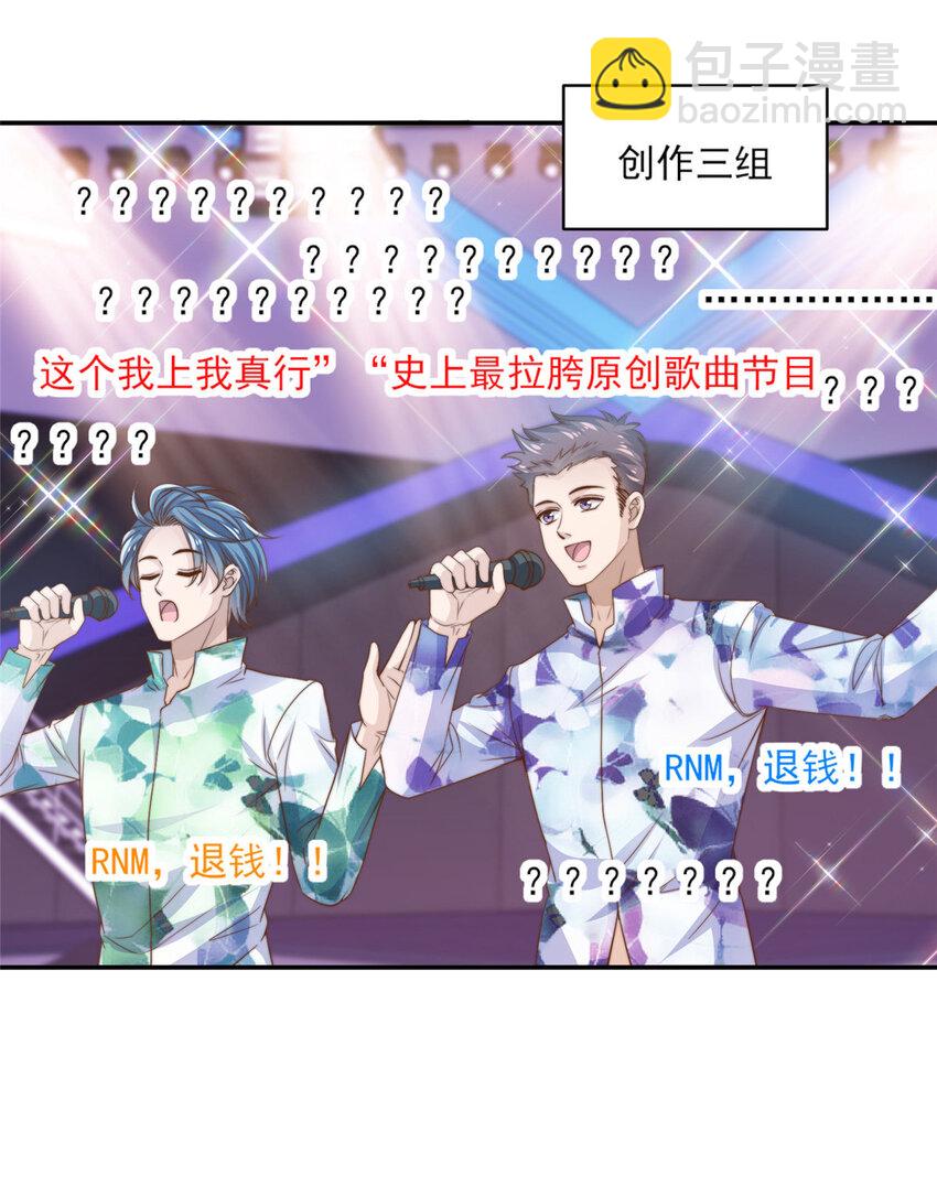 20 无心插柳-第21话