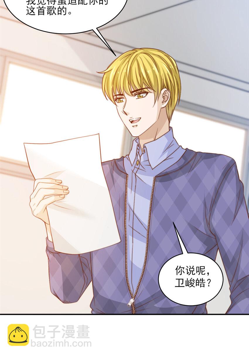 20 无心插柳-第21话