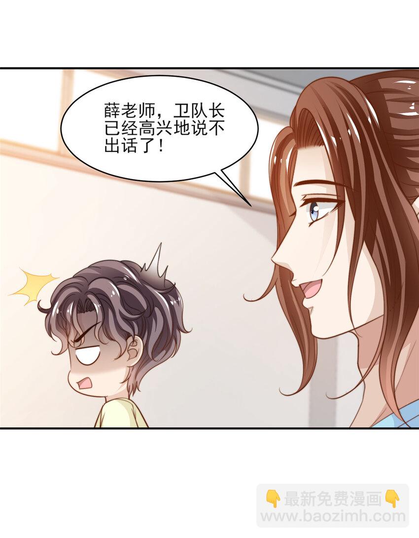 20 无心插柳-第21话