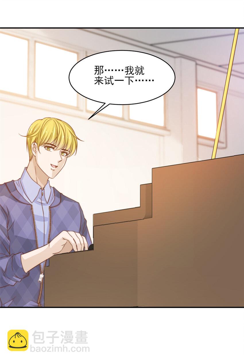 20 无心插柳-第21话