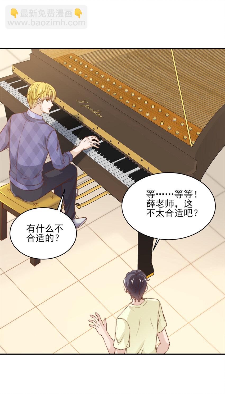 20 无心插柳-第21话